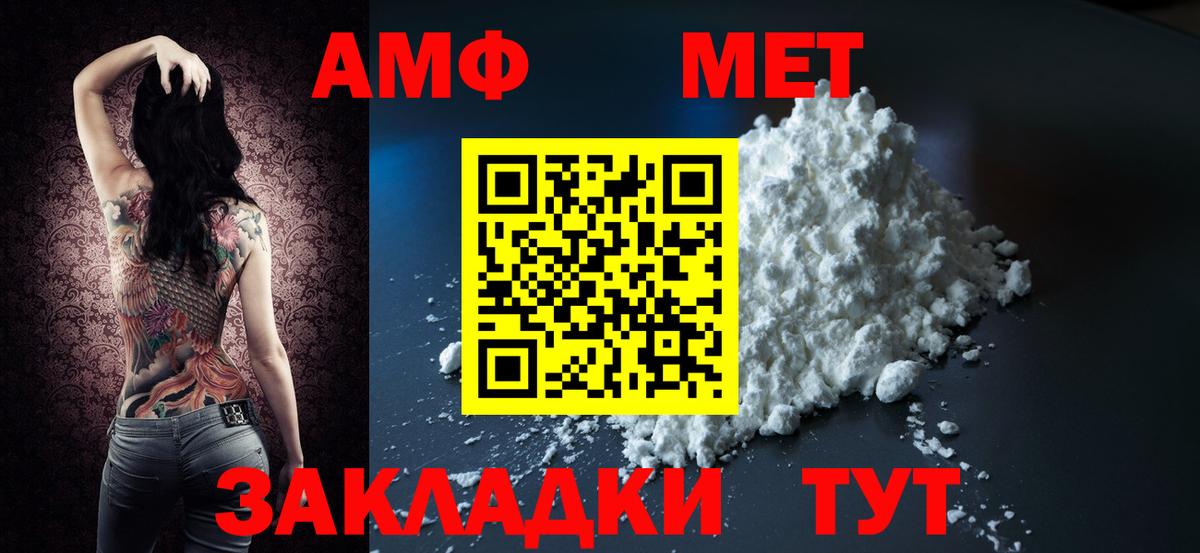 АМФ 97% Вичуга
