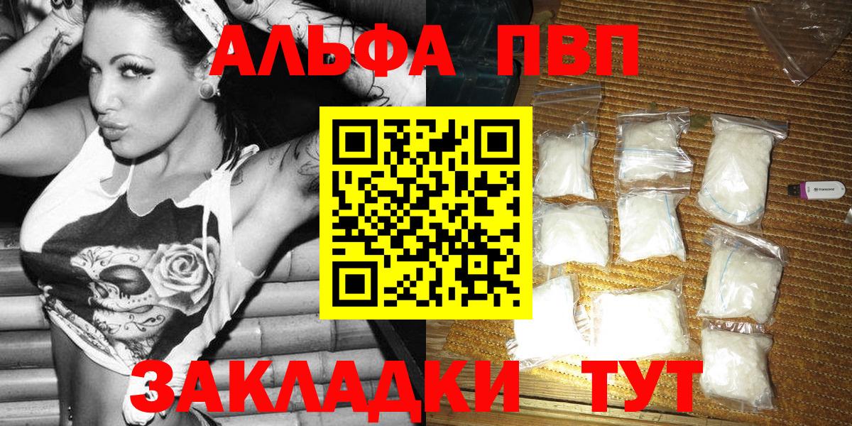 закладки  Вход с VPN  Вичуга  Альфа ПВП Crystall  Alpha-PVP кристаллы 