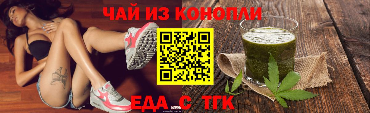 Печенье с ТГК марихуана  Вход с VPN  Вичуга 