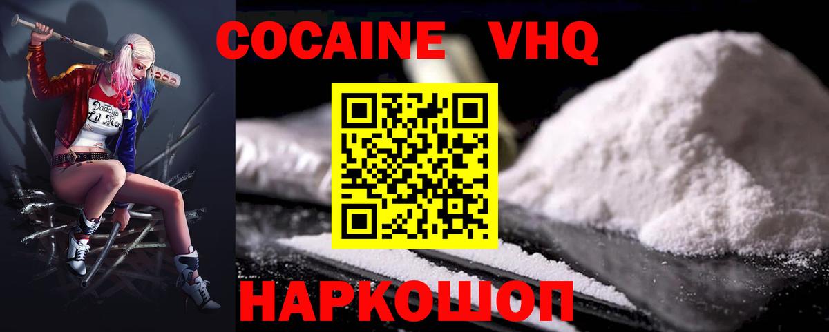 COCAIN Боливия  Кокаин 98%  дарнет шоп  Вичуга  Вход с VPN 