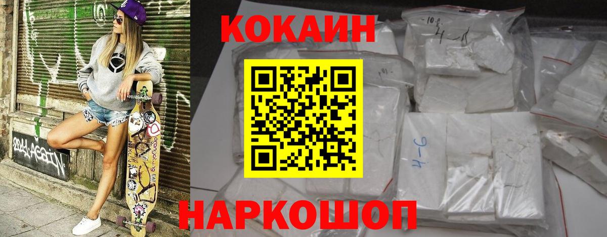COCAIN 97% Вичуга