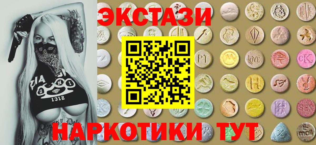 Вичуга  ЭКСТАЗИ  Ecstasy 99%  Вход с VPN  Экстази mix 