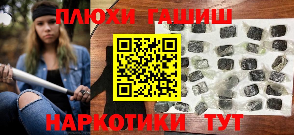 Вичуга  ГАШ ice o lator  ГАШИШ  Вход с VPN 