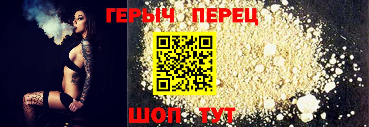 ГЕРОИН гречка  Вход с VPN  Вичуга 