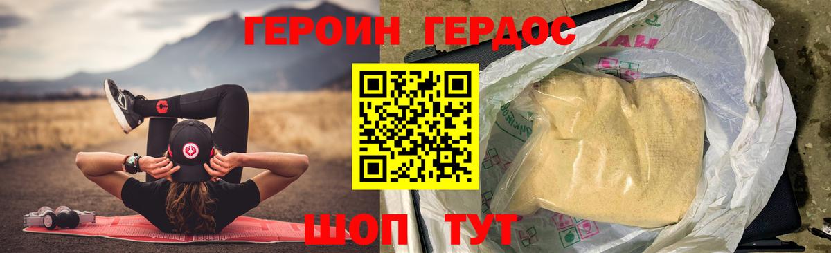 Героин Афган Вичуга