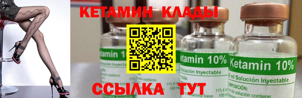 Вичуга  Кетамин ketamine  Вход с VPN 