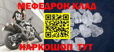 мефедрон VHQ Чапаевск
