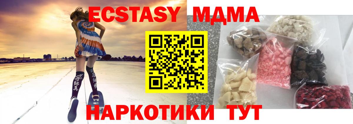 MDMA молли  Вход с VPN  МДМА crystal  Вичуга 
