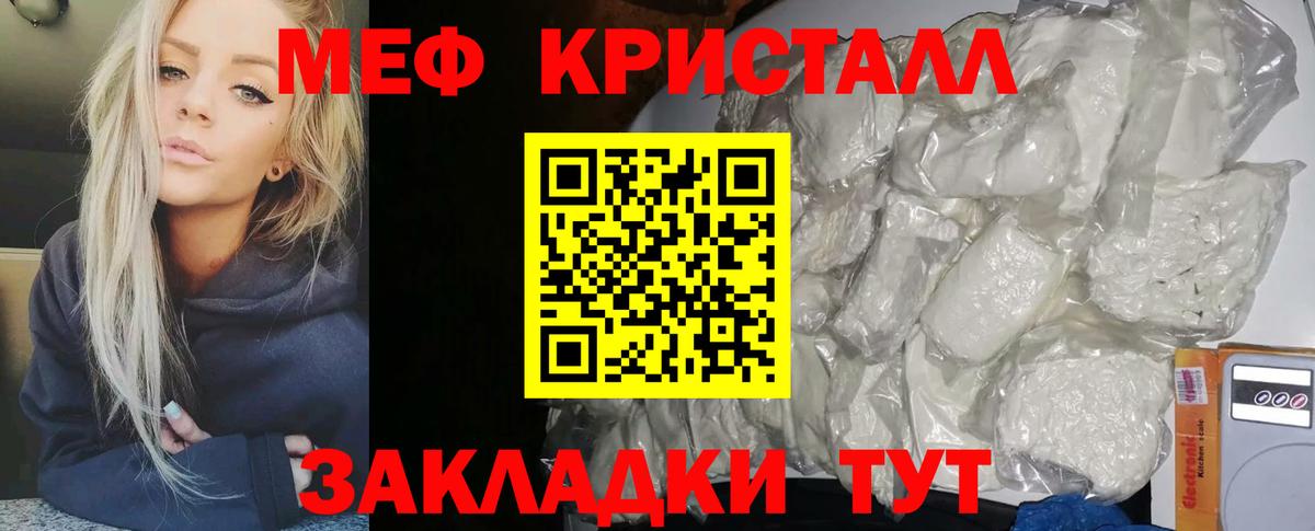 Вичуга  Мефедрон VHQ  Мефедрон  Вход с VPN  МЕФ 