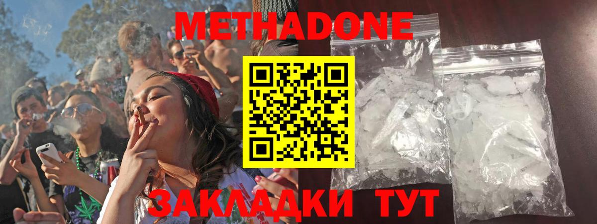Метадон methadone  Вход с VPN  Метадон methadone  Вичуга 