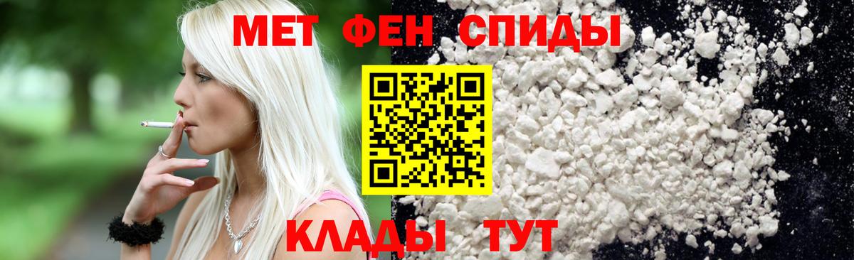 МЕТАМФЕТАМИН  Вход с VPN  МЕТАМФЕТАМИН витя  Вичуга  МЕТАМФЕТАМИН витя 