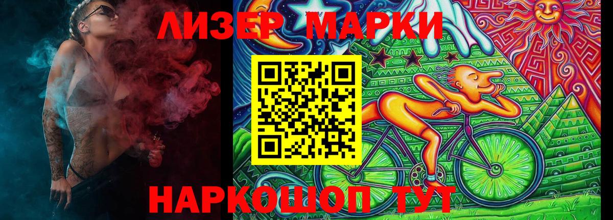 Марки 25I-NBOMe 1,8мг Вичуга