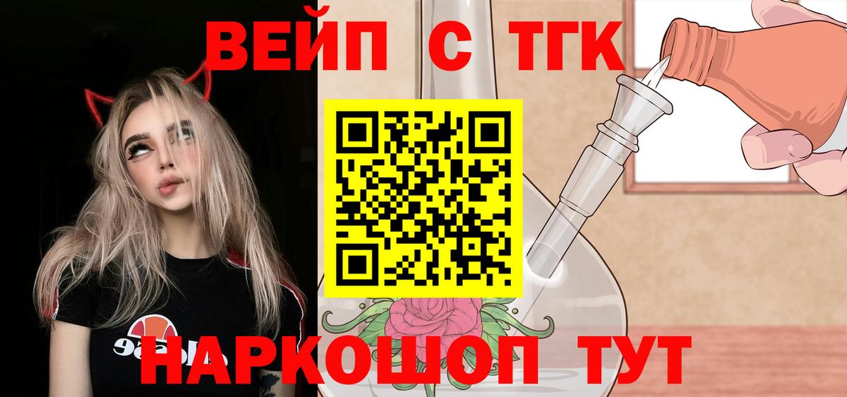 Вичуга  ТГК концентрат  Вход с VPN  купить   ТГК THC oil 