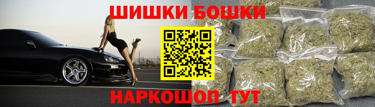 Бошки Шишки VHQ  Вход с VPN  МАРИХУАНА VHQ  Конопля MAZAR  Вичуга 